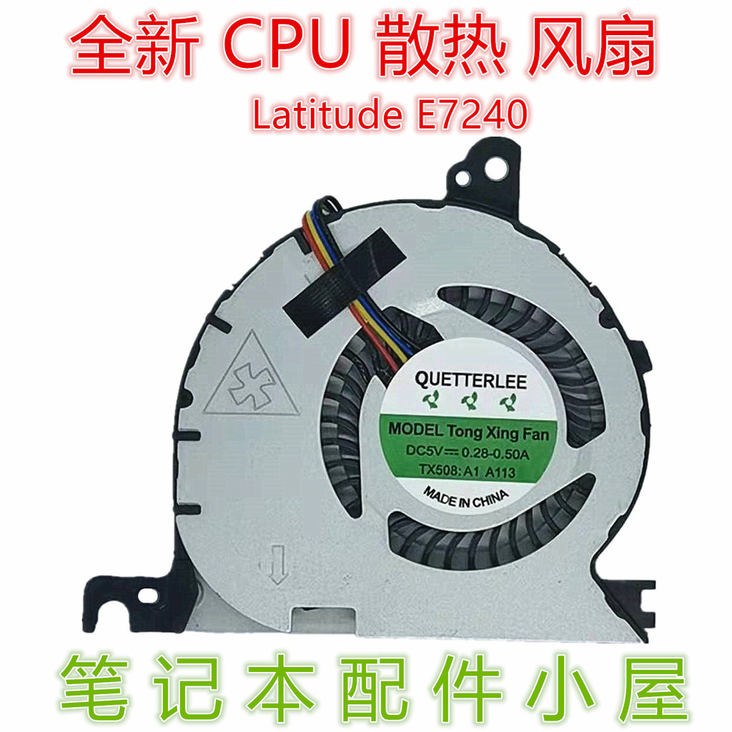 ยี่ห้อใหม่เหมาะสําหรับพัดลมระบายความร้อน CPU Dell Latitude E7240 0GVH35