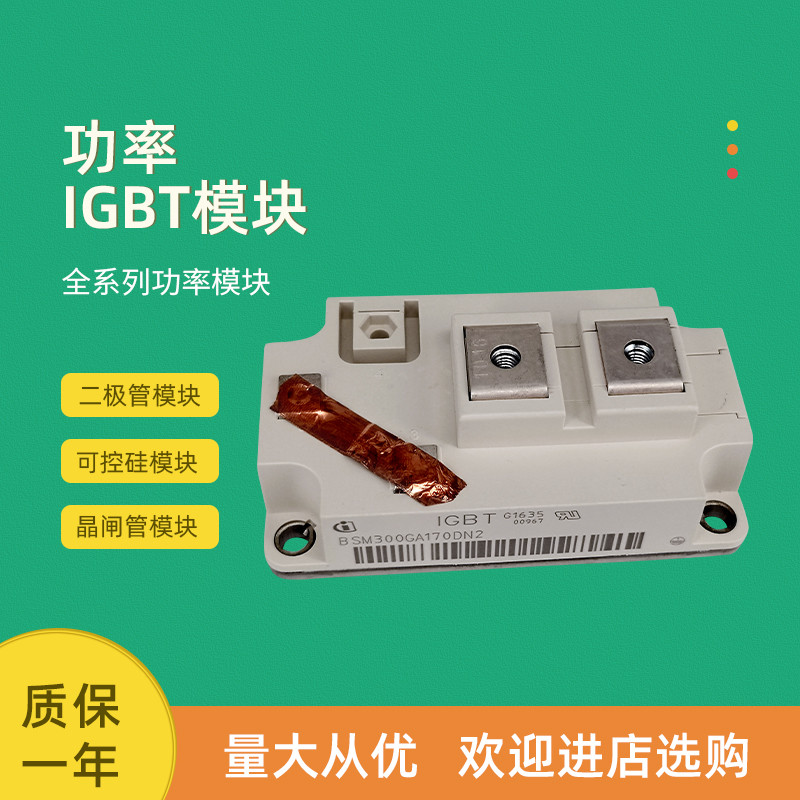 BSM300GA170DN2 BSM400GA170DN2 ยี่ห้อใหม่โมดูล IGBT