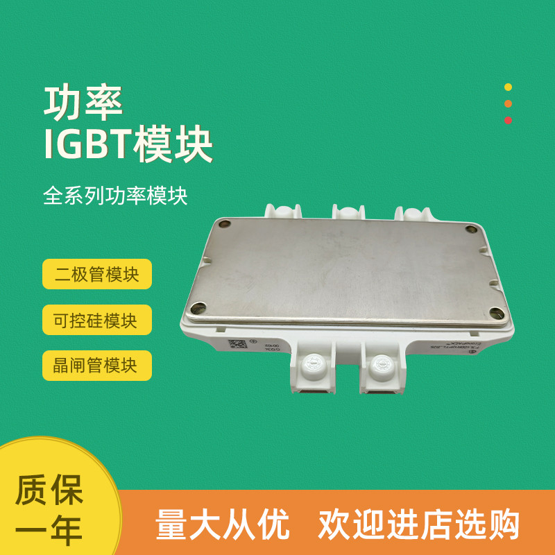 โมดูล IGBT Power ใหม่ล่าสุด F3L400R07ME4 _ B23 FF100R12MT4