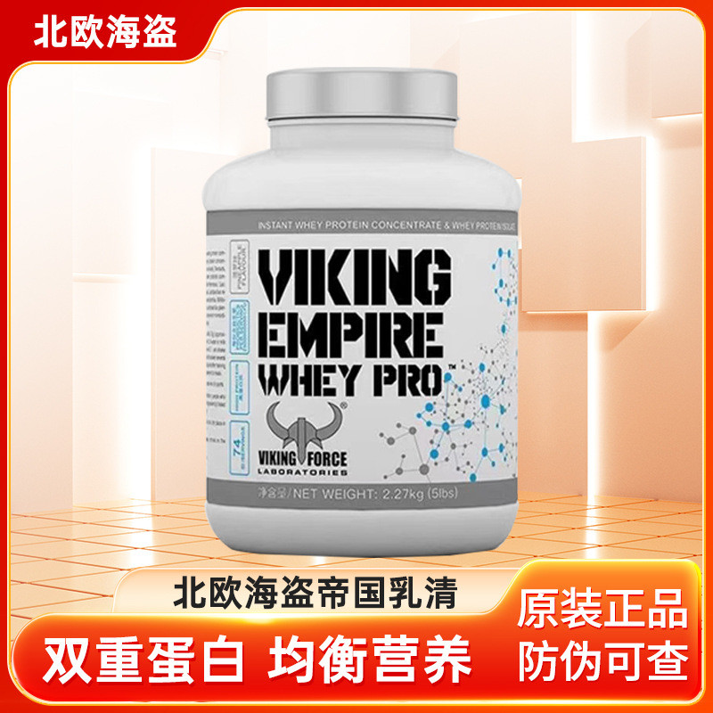 Nordic Pirate Empire Whey Protein Powder ฟิตเนสออกกําลังกายเพิ่มโปรไบโอติกโปรตีนสูง Nutrition Powder