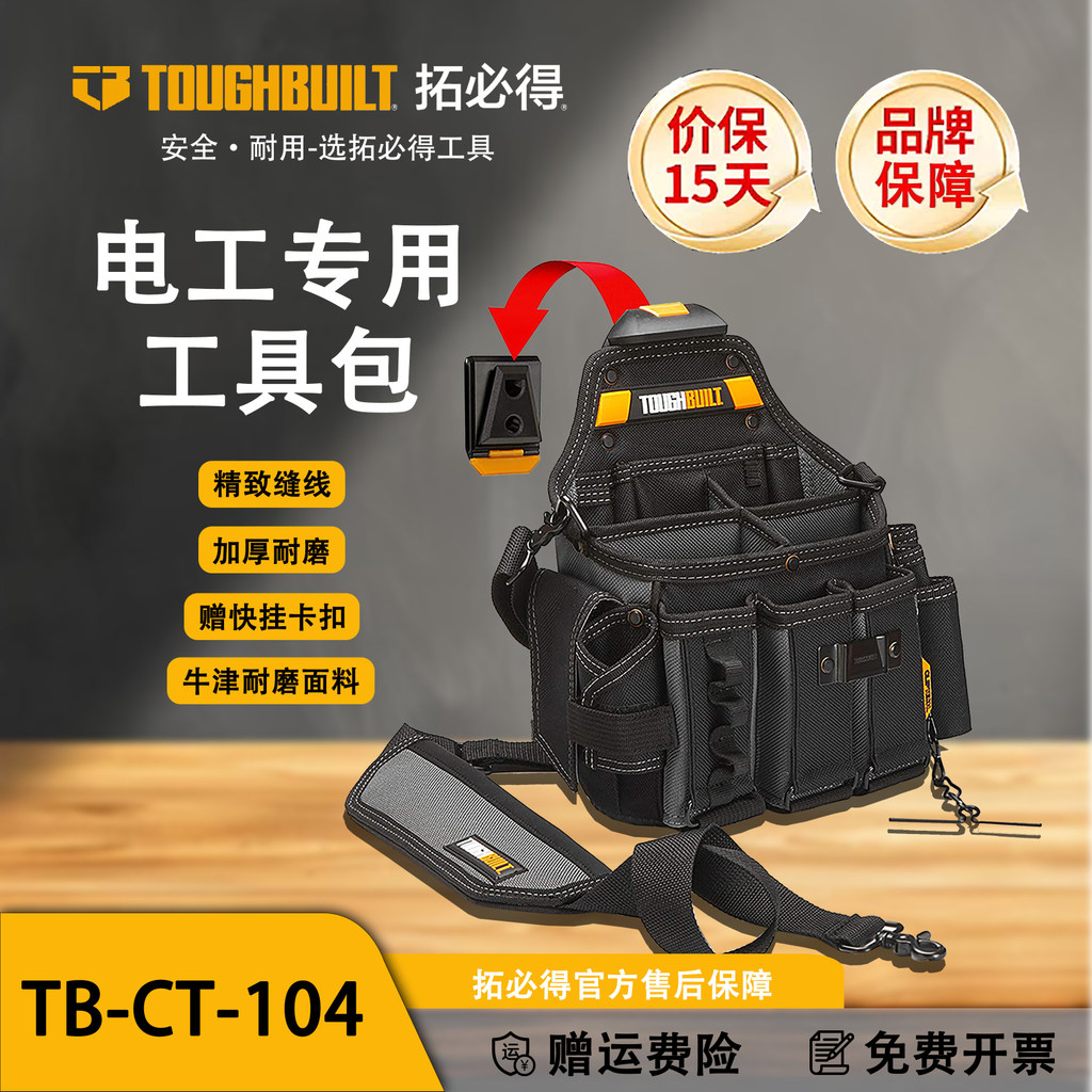 TOUGHBULIT TOUGHBUILT ช่างไฟฟ้า Master ขนาดใหญ่พิเศษกระเป๋าอเนกประสงค์แบบแขวนเร็วเหมาะสําหรับงานไม้ 