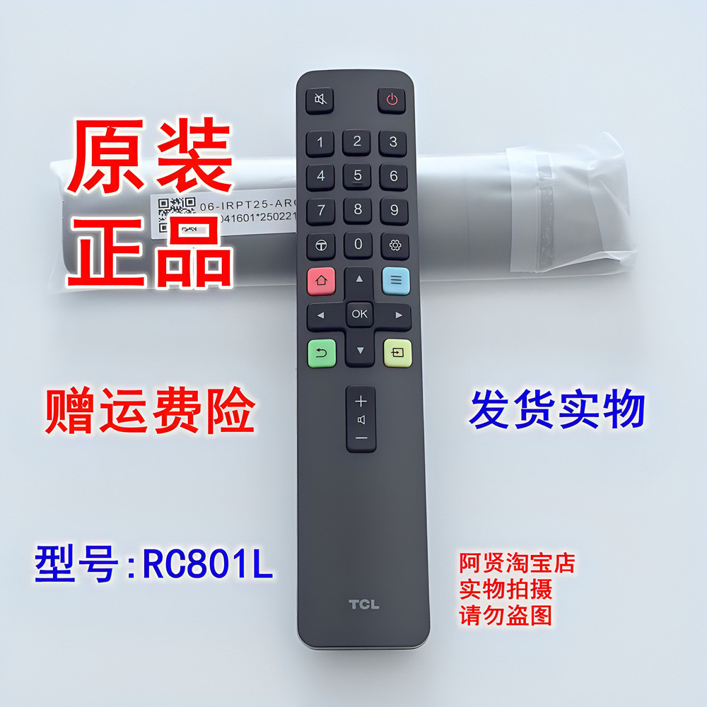 Original TCL TV รีโมทคอนโทรล 55N5 65N5 43F8 50F8 55F8 65F8 75F8A 55U6