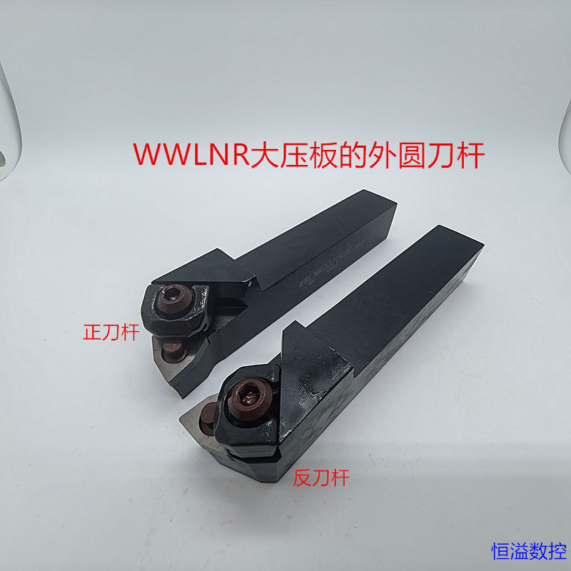 CNC Turning Tool Cutter Bar/Outer Round Cutter Bar/WWLNR/L2020K08/2525M08