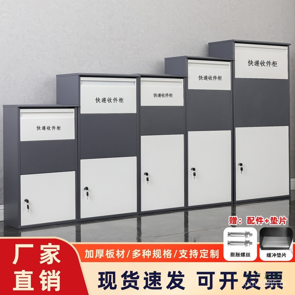 Self-Pickup Pick-up Delivery Outdoor Express Delivery Handy Tool Letter Box Household Villa Storage 
