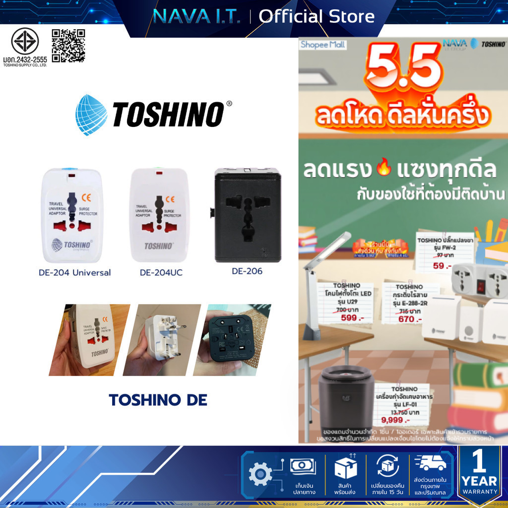 TOSHINO DE หัวปลั๊กอเนกประสงค์ แบบ 4in1 ยี่ห้อ Toshino Universal Tranvel Adapter 12 W ปลั๊กเดินทางทั