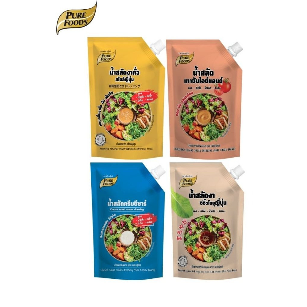 น้ำสลัด Purefoods 380 กรัม งาคั่วญี่ปุ่น ครีมซีซ่าร์ เทาซันไอซ์แลนด์ งาซีอิ๊วโชยุ ทานกับสลัดผัก