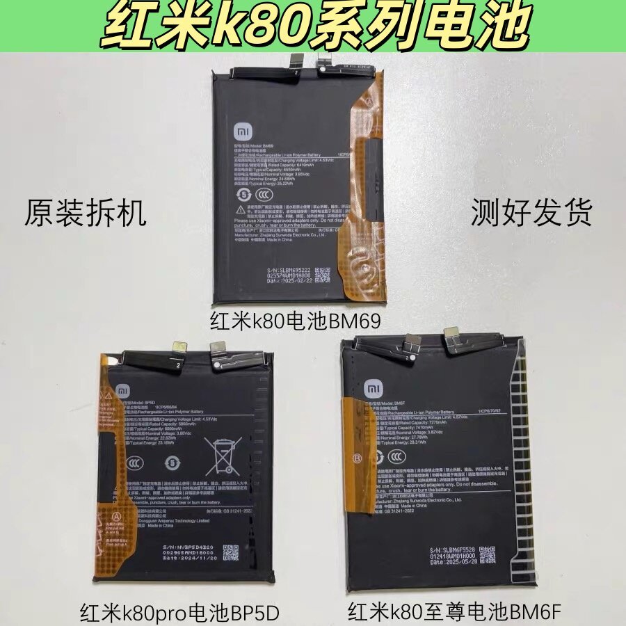 เหมาะสําหรับ Redmi k80 k80pro k80 Extreme Edition แบตเตอรี่ถอดชิ้นส่วนดั้งเดิม