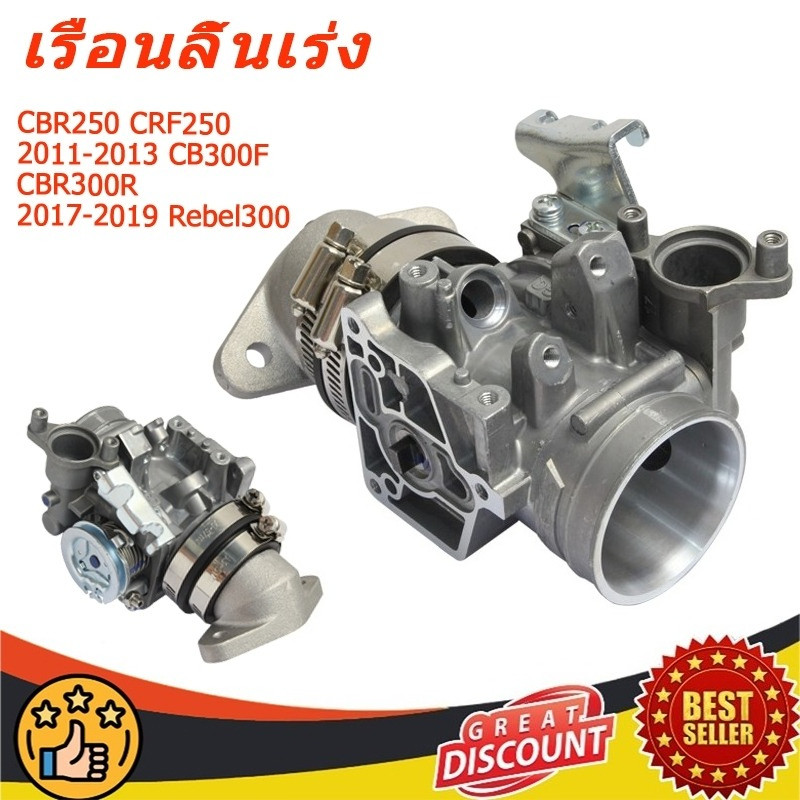 เรือนลิ้นเร่ง 16400-KYJ-902 สําหรับ CBR250 CRF250 2011-2013 CB300F CBR300R 2017-2019 Rebel300 CMX300  38/40/42（ศุนย์ เดิม）