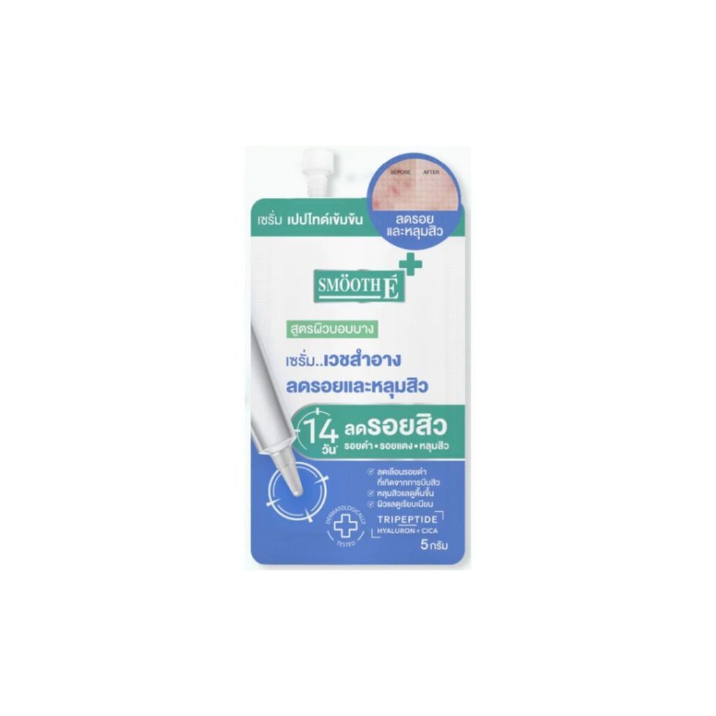 Smooth E Smooth Sca Serum 5g. ลดรอยและหลุมสิว สมูธ อี