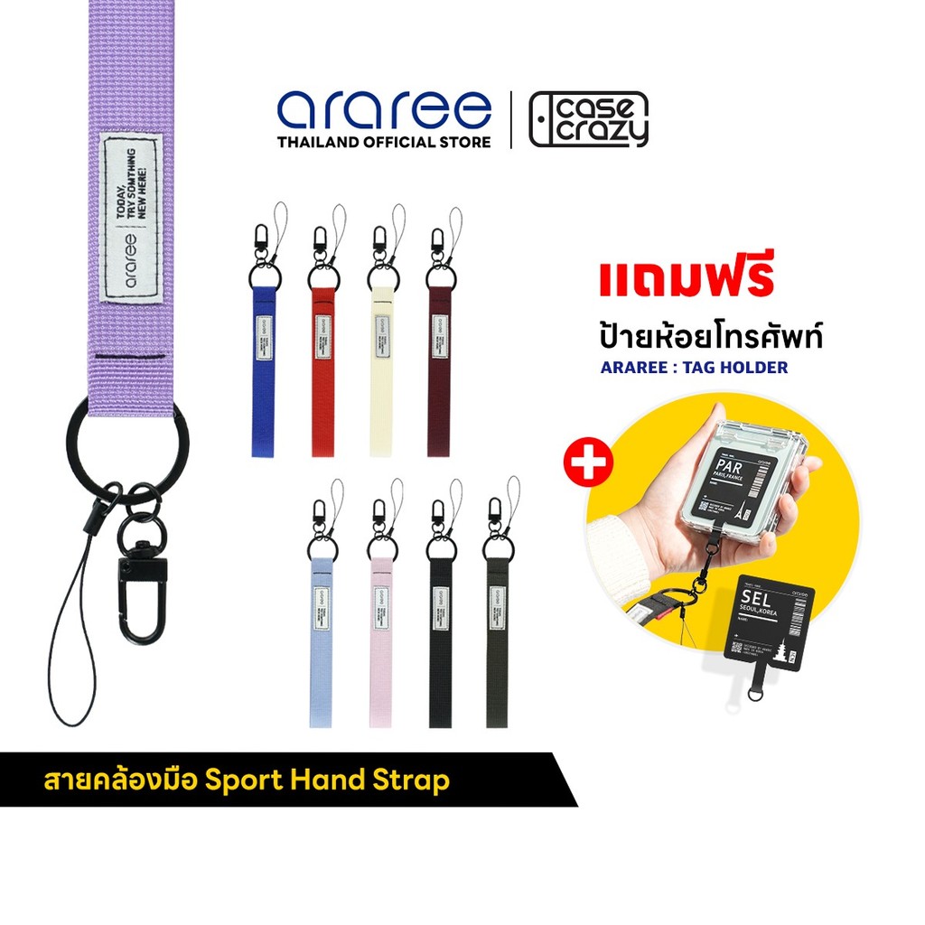 ARAREE สายคล้องมือ Sport Hand Strap