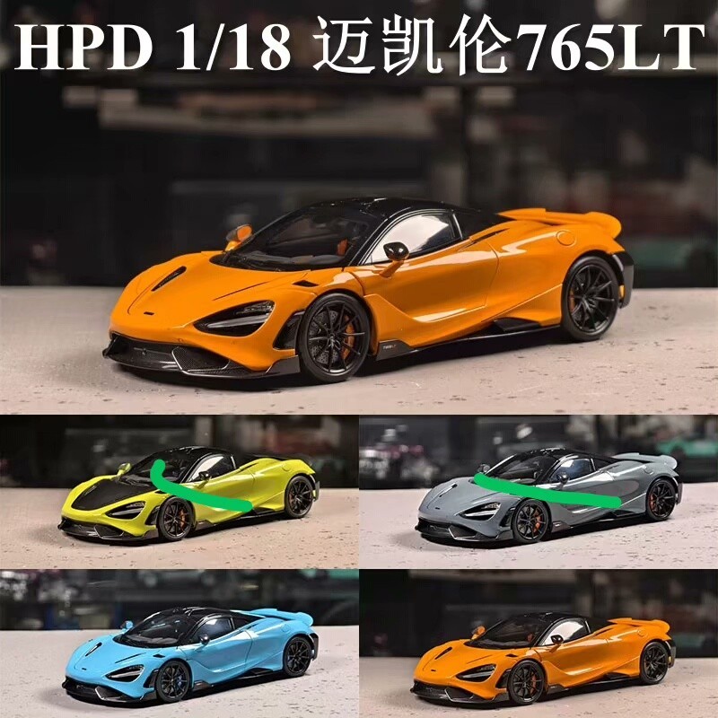 แรงม้า 1: 18 แมคลาเรน 765LT แมคลาเรน รถสปอร์ตจําลองรถโลหะผสมรุ่นในการจัดส่ง