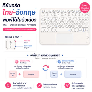 Air8 คีย์บอร์ดภาษาไทย+เคสไอแพด for Air1/2/3/4/5 gen5 gen10 gen9 gen8/7/6 Pro11 Thai+EN Keyboard TouchPadพร้อมแป้นพิมพ์