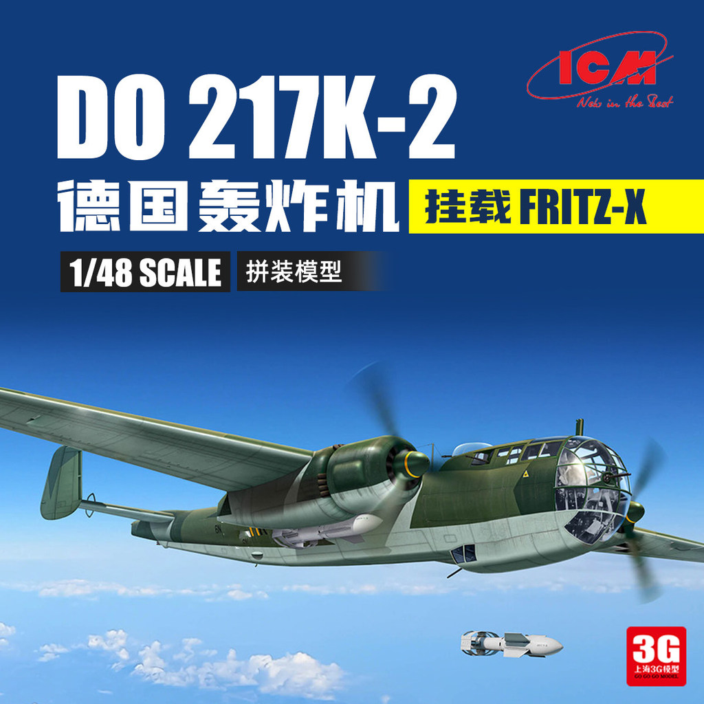 3G รุ่น ICM ประกอบเครื่องบิน 48275 1/48 Do 217K-2 Bomber แขวน Fritz-X