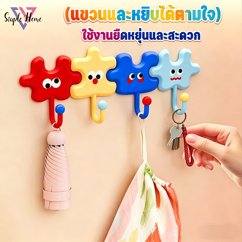 ตะขอติดผนัง โดปามีน การ์ตูน จิ๊กซอว์ ไม่ต้องเจาะ แขวนของ ห้องน้ำ ครัว กันน้ำ สำหรับแขวนกุญแจ