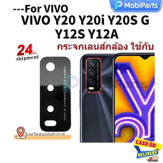 เลนส์กล้อง vivo Y12s Y20 Y20s กระจกเลนส์กล้องหลัง VIVO Y20 Y20i Y20S G Y12S Y12A