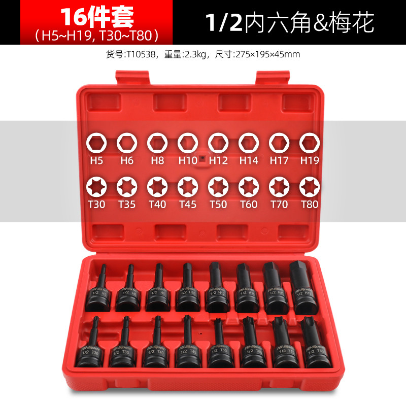 Air Cannon Allen Socket ประแจไฟฟ้า t30t40t50 Torx Bit m10m14 ชุดเครื่องมืออัลเลน