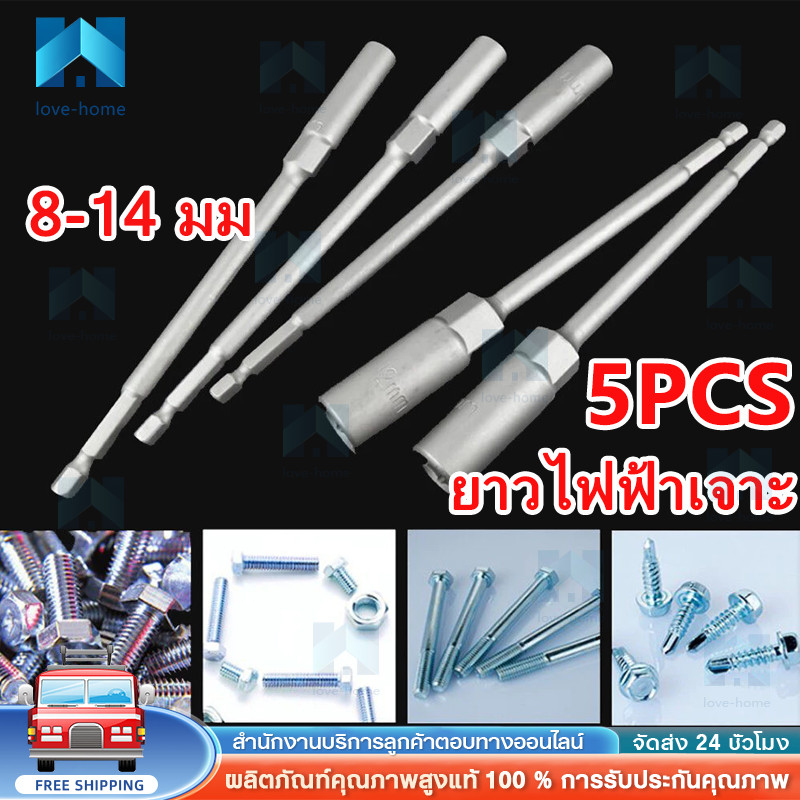 🚚8-14 มม.ยาวไฟฟ้าเจาะ SOCKET HEAD Bolt NUT DRIVER Bit Impact เจาะ Bits อะแดปเตอร์ซ็อกเก็ตประแจ EXTENSION Bar 150 มม