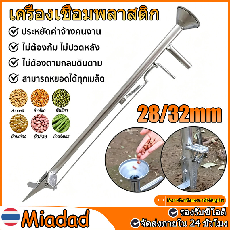 เครื่องหยอดเมล็ด เครื่องหยอดข้าวโพด เครื่องหยอดเมล็ดพันธุ์ ปลูกเมล็ดข้าวโพด หยอดปุ๋ย แจ๊ปหยอดเมล็ด แจ๊ปปลูกเมล็ด