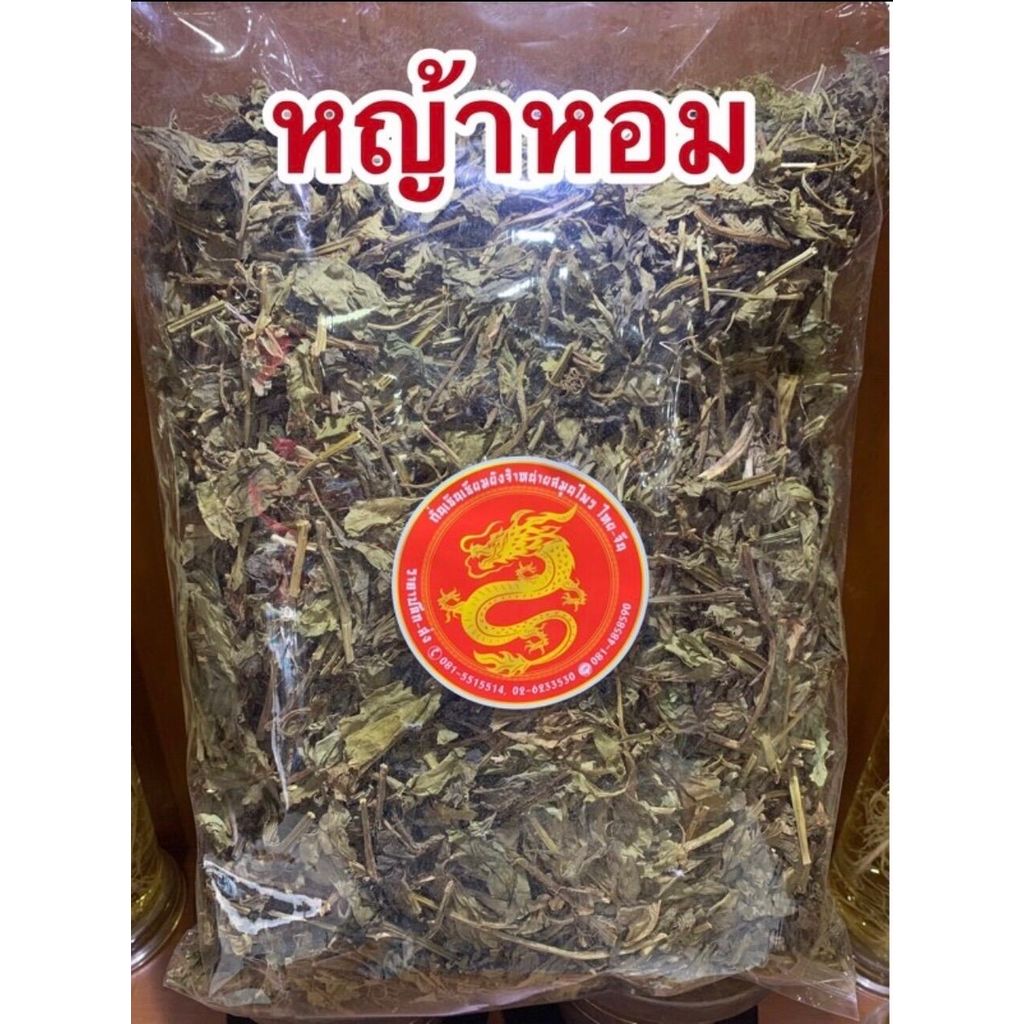 หญ้าหอม หญ้ามังกร 龙香叶เหล่งเฮียเช่า  Ling Xiang Cao เล้งเฮียเช่าบรรจุ1โลราคา450บาท