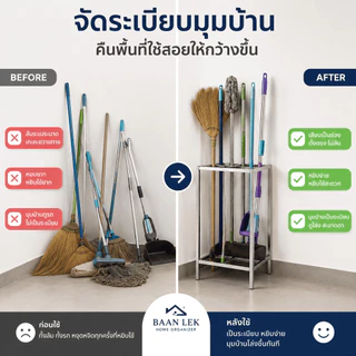 ที่เสียบไม้กวาด ที่เสียบร่ม ที่เสียบไม้ถูพื้น จอบ เสียม วัสดุเหล็กกัลวาไนซ์ มี 2 ขนาด