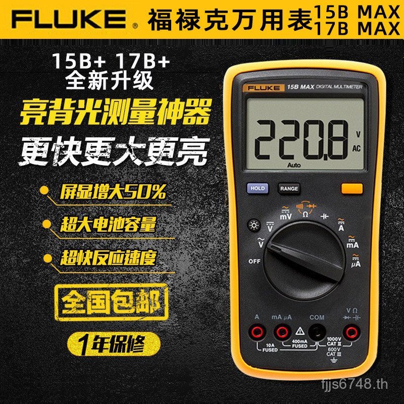Fluke fluke max400e15b+17b เฉพาะอย่างเป็นทางการ 18b + มัลติมิเตอร์ช่างไฟฟ้า 12e มัลติมิเตอร์ 85EC