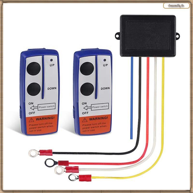 [BP] รีโมทคอนโทรล Winch ไฟฟ้าไร้สาย Handset Switch Controller ไฟฟ้า Winch รีโมทคอนโทรลสําหรับ ATV