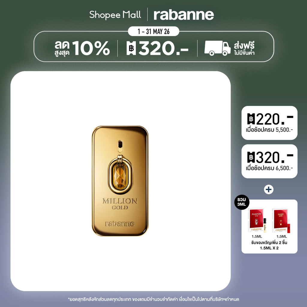 Rabanne Million Gold Elixir EDP 50ml