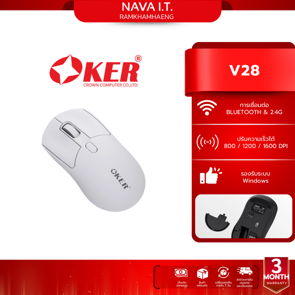 OKER เมาส์ไร้สาย รุ่น V28 2 ระบบ BLUETOOTH & 2.4G เมาส์คลิกเสียงเงียบ