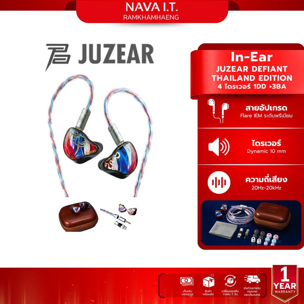 Juzear Defiant Holysai Edition หูฟัง 4 ไดรเวอร์ 1DD +3BA รับประกัน 1 ปี