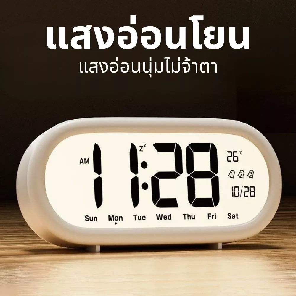 นาฬิกาปลุกหน้าจอ LCD ความคมชัดสูง เสียงดังมาก มีแสดงอุณหภูมิ ปฏิทิน จัดการเวลาได้อัจฉริยะ เหมาะสำหรับนักเรียนฝึกระเบียบว
