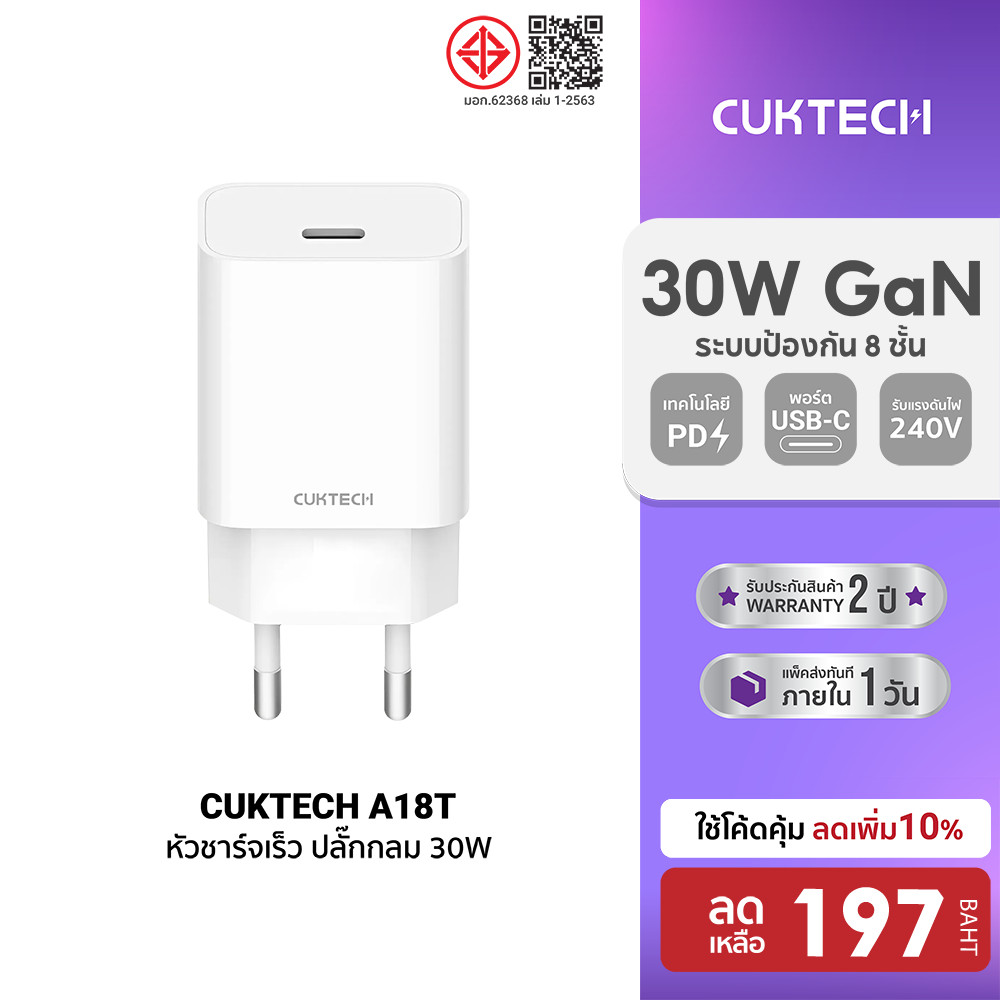 [ลดเหลือ 197] CUKTECH (รวมอุปกรณ์ชาร์จ) หัวชาร์จ สายชาร์จ สำหรับ iPad /iPhone 14 - iPhone 17 /SAMSUN