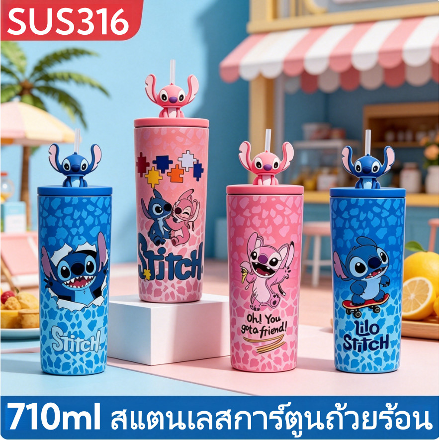 แก้วเก็บเย็นลาย 710mlสแตนเลส316 มีจุกดื่มและหลอด เหมาะที่จะใช้ในรถยนต์ พกพาสะดวก