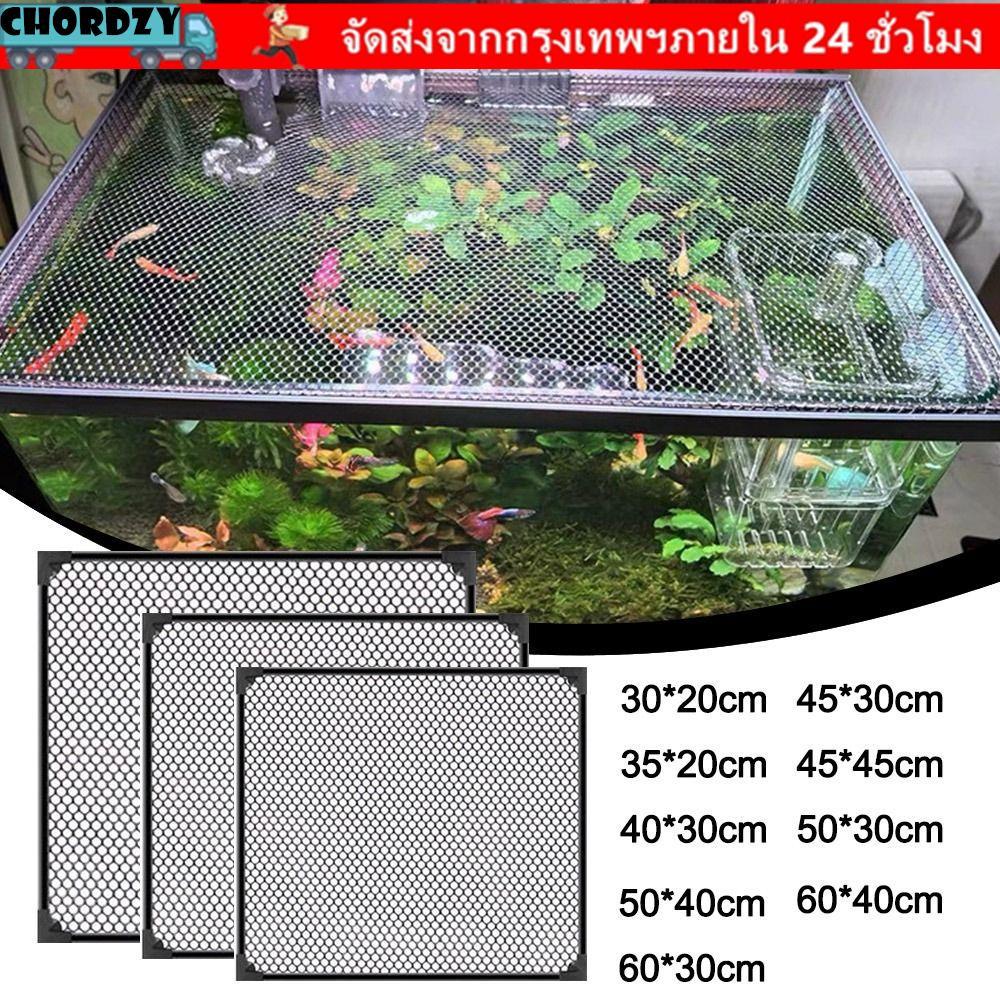 CHORDZY ฝาครอบฝาตู้ปลา, แม่เหล็กติดตั้งง่าย Aquarium Anti-jump ,ทนทาน DIY ถังปลาตาข่ายฝาปิด Aquarium