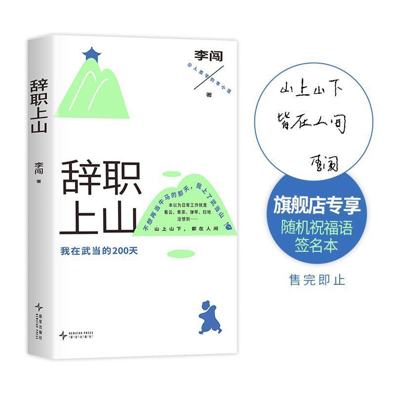 320 วัน พยาธิวิทยาแรกของ Li Xiaodao ทํางานที่ไม่ใช่แรงเสียดทานใน Wudang Li Chang