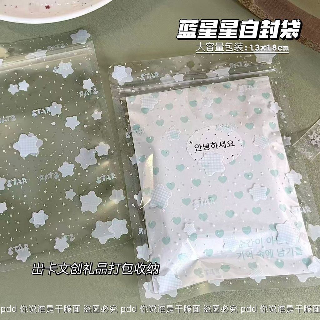 Blue Star Ziplock Bag Small Card Handbook Gift Packing Bag Large Capacity Packing Storage Bag Transp