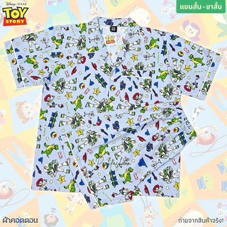 ชุดนอน Toy Story ลิขสิทธิ์แท้ ฟรีไซส์ (F) แขนสั้น-ขาสั้น / แขนสั้น-ขายาว / แขนยาว-ขายาว ผ้าคอตตอน