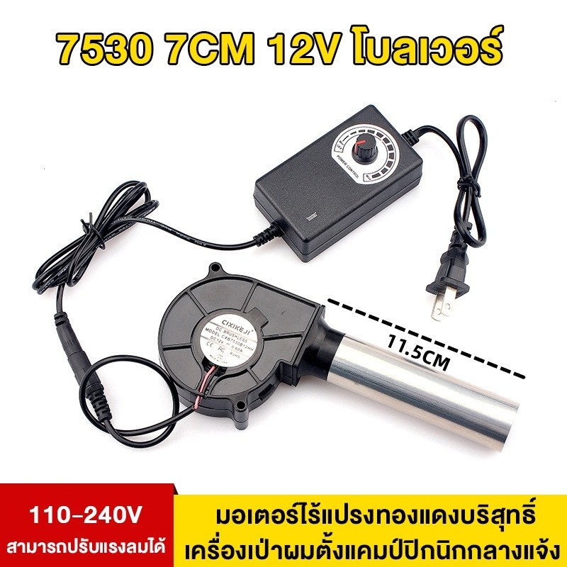 COD DC 12v 7000RPM พัดลมหอยโข่ง ปรับได้ พัดลมก้นหอย พัดลมโบลเวอร์ พัดลมจิวเล็กหอยโข่ง พัดลมโบเวอร์ พัดลมโบลเวอร์ พัดลมโบ