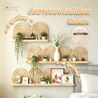 COD ติดผนังชั้นวางของโบฮีเมียน สองกองร้อย/สี่กองร้อย เธรดไม้เนื้อแข็ง ชั้นวางของติดผนัง กระถางดอกไม้แสดง ตกแต่งบ้าน