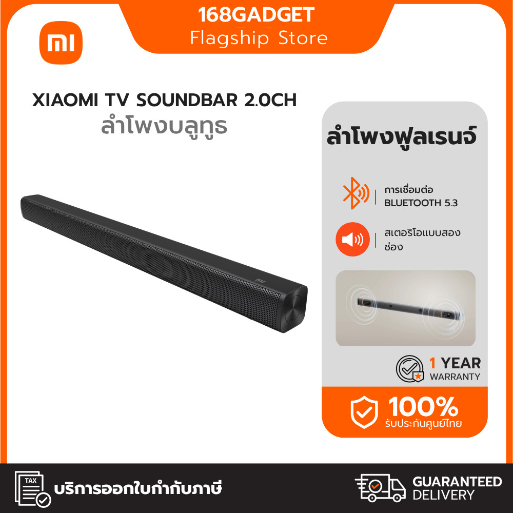 Xiaomi Soundbar 2.0ch ลําโพง ลำโพงบลูทูธ ลำโพงแบบฟูลเรนจ์ 2 x 15W บลูทูธ 5.3 รวมตัวยึดติดผนัง