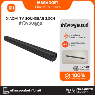 Xiaomi Soundbar 2.0ch ลําโพง ลำโพงบลูทูธ ลำโพงแบบฟูลเรนจ์ 2 x 15W บลูทูธ 5.3 รวมตัวยึดติดผนัง