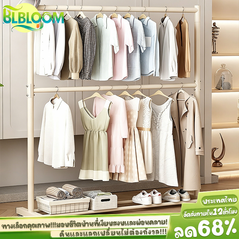 7.7🎁BLOOM ราวตากผ้า 2 ชั้น 150*50*200CM ราวแขวนเสื้อผ้า ราวแขวนผ้า โครงเหล็ก ราวแขวน ตากผ้าคอนโด เเขวนได้ 80 ตัว