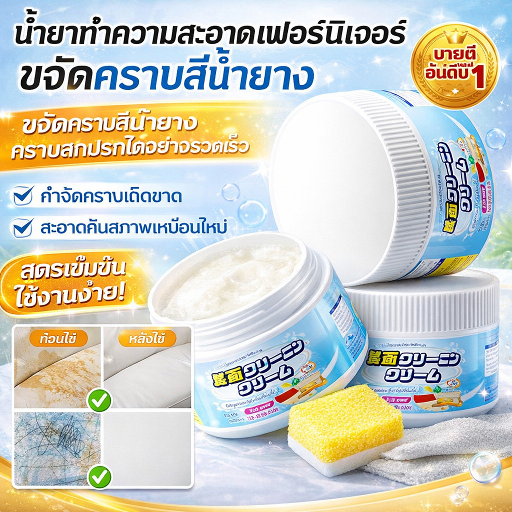 🎁【โปร1แถม1】✅ขจัดคราบเหลือง+กำจัดเชื้อรา99.99%🪑น้ำยาทำความสะอาดผนัง/เฟอร์นิเจอร์/ประตูขาว/ขจัดคราบน้ำ/คราบน้ำมันฝังแน่น