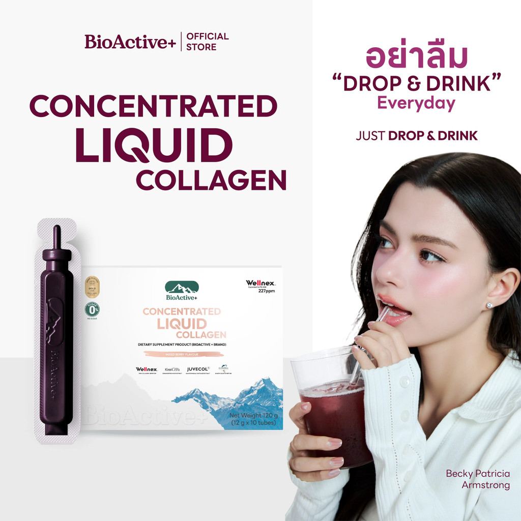 [Promotion ตะกร้ารวม] BioActive+ Concentrated Liquid Collagen รสชาติ มิกซ์เบอร์รี่ คอลลาเจน ลิขวิดคอ