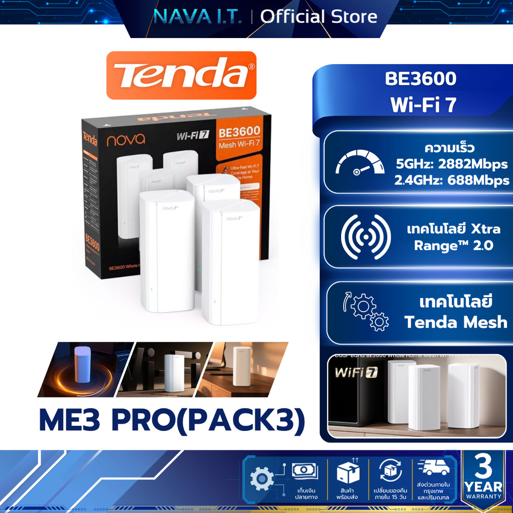 TENDA ME3 Pro BE3600 WiFi 7 Mesh Router Port Gigabit รับประกัน 3 ปี