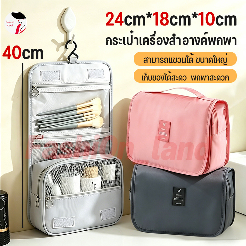 พร้อมส่ง กระเป๋าแขวนในห้องน้ำ จัดระเบียบจัดเก็บของใช้ส่วนตัวอเนกประสงค์ พับได้ แขวนผนังได้ กันน้ำ สำหรับพกพา