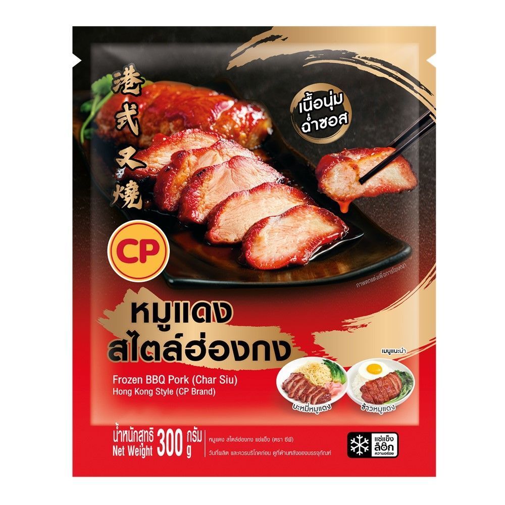 [สินค้าส่งด่วน] ซีพี หมูแดงสไตล์ฮ่องกงแช่แข็ง 300 กรัม CP FROZEN HONGKONG STYLE ROASTED RED PORK 300 G