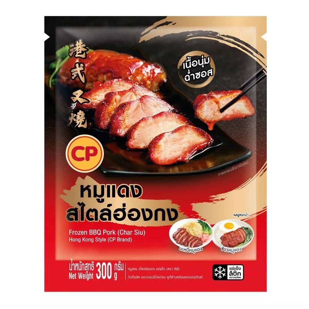 [สินค้าส่งด่วน] ซีพี หมูแดงสไตล์ฮ่องกงแช่แข็ง 300 กรัม CP FROZEN HONGKONG STYLE ROASTED RED PORK 300 G