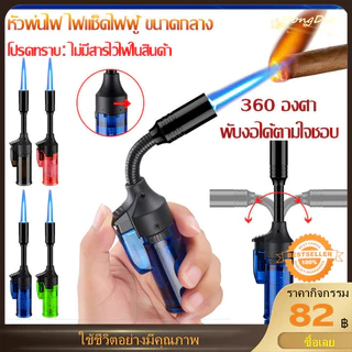 【จัดส่งทันที】ไฟพ่น BBQ แคมป์ปิ้ง เติมแก๊สได้ ไฟแช็คแก๊ส ปืนสเปรย์ Spot Welding