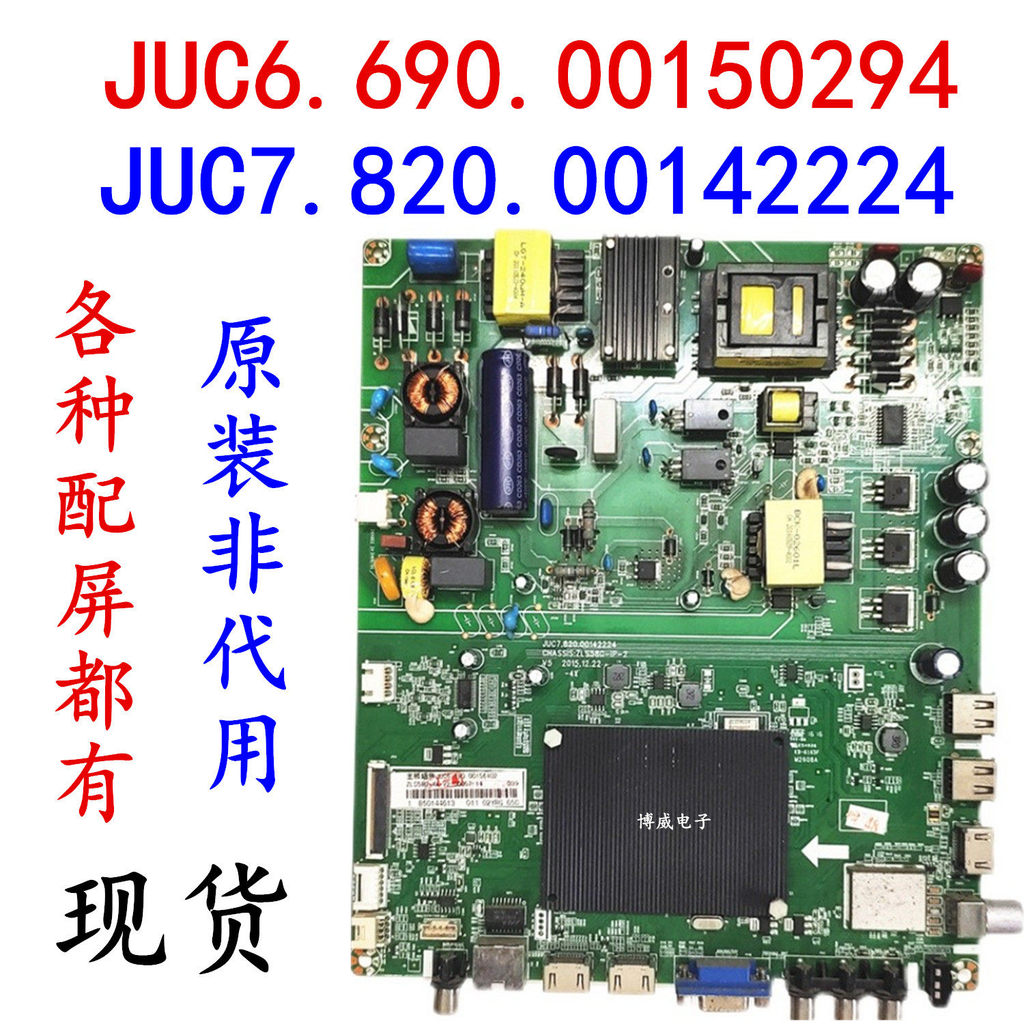 Changhong 50C1U 50U3C UD49D6000i 49A1U เมนบอร์ด JUC7.820.00142224