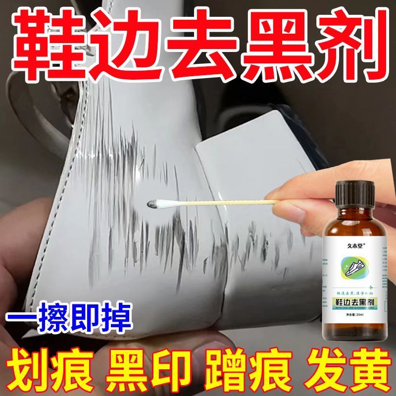 การกําจัดรองเท้า สีดําพิมพ์รอยขีดข่วนฟรีล้างรองเท้าหนังสีขาวรองเท้าขอบทําความสะอาดการปนเปื้อนลบสีเหลืองรอยขีดข่วนซ่อมแซมเครื่องมือที่มีประโยชน์#hzl*04